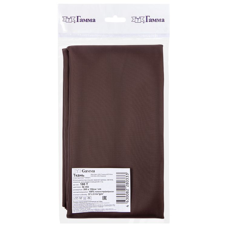 Ткань подкладочная Taffeta, 100% полиэстер, 200x152 см ± 1 см, цвет: №492 темно-коричневый, Gamma — картинка 3