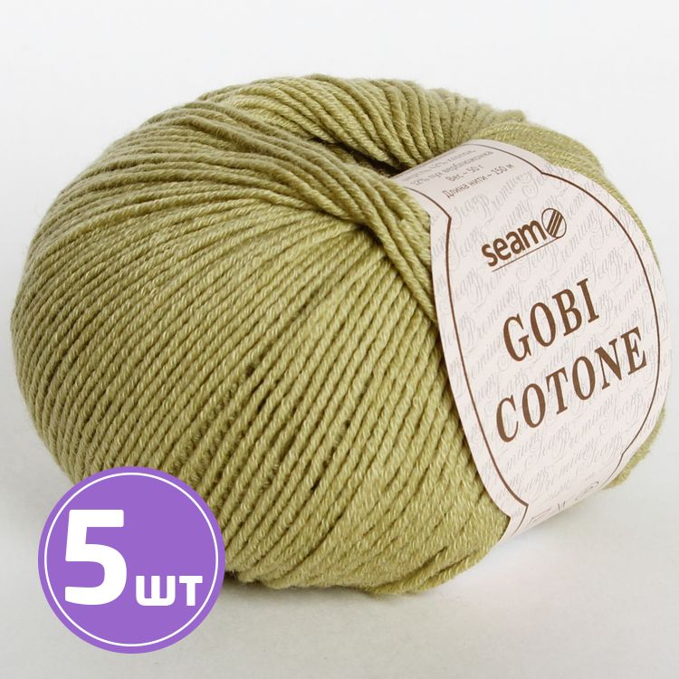 Пряжа SEAM GOBI COTONE (17), светло-оливковый, 5 шт. по 50 г