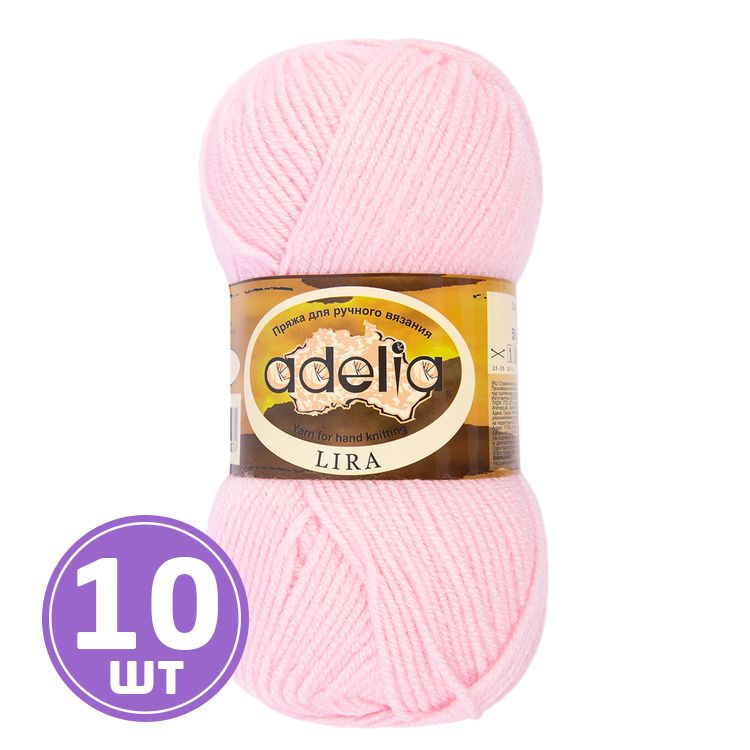 Пряжа Adelia LIRA (04), светло-розовый, 10 шт. по 50 г