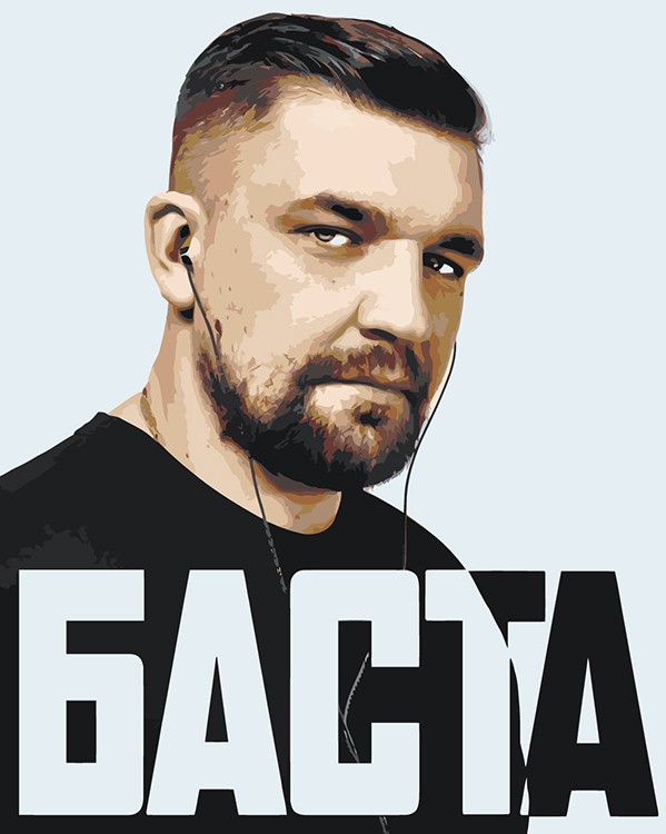 Картина по номерам «Рэпер Баста Василий Вакуленко 2»
