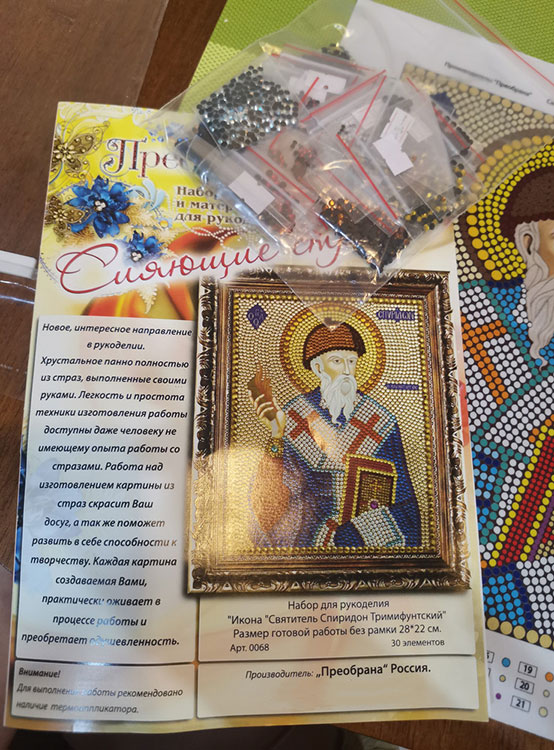 Термостразы «Святой Спиридон Тримифунтский» — картинка 4