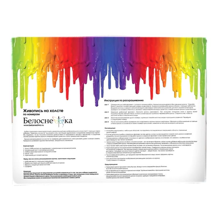 Картина по номерам «Поздний ужин» — картинка 7