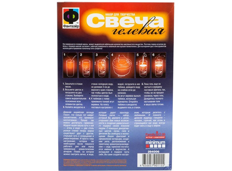 Свеча гелевая «Северная эллегия» — картинка 3