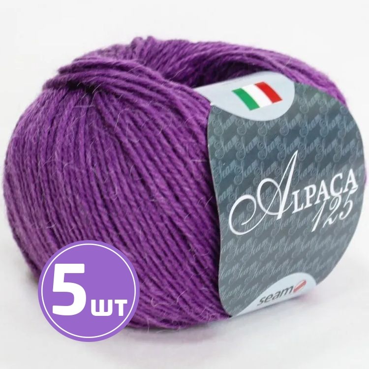 Пряжа SEAM ALPACA 125 (4066), темная орхидея, 5 шт. по 50 г