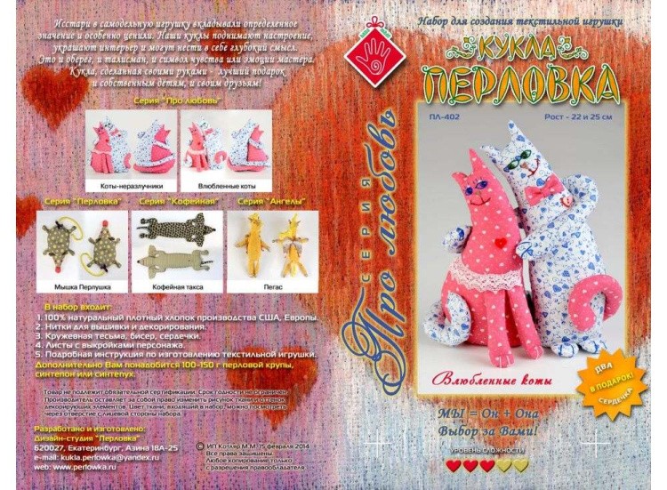 Набор для шитья «Влюбленные коты» — картинка 4