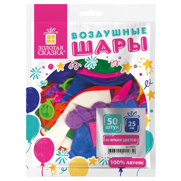 Шары воздушные, 10&quot; (25 см), комплект 50 шт., ассорти 10 цветов — картинка 5