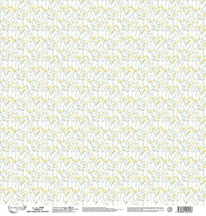 Бумага для скрапбукинга «Для открыток, Летняя 2», 190 г/м2, 30,5x30,5 см, 10 шт., Mr.Painter — картинка 3