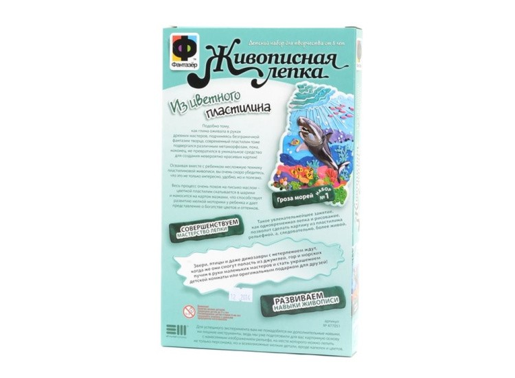 Живописная лепка «Гроза морей (Акула)» — картинка 3