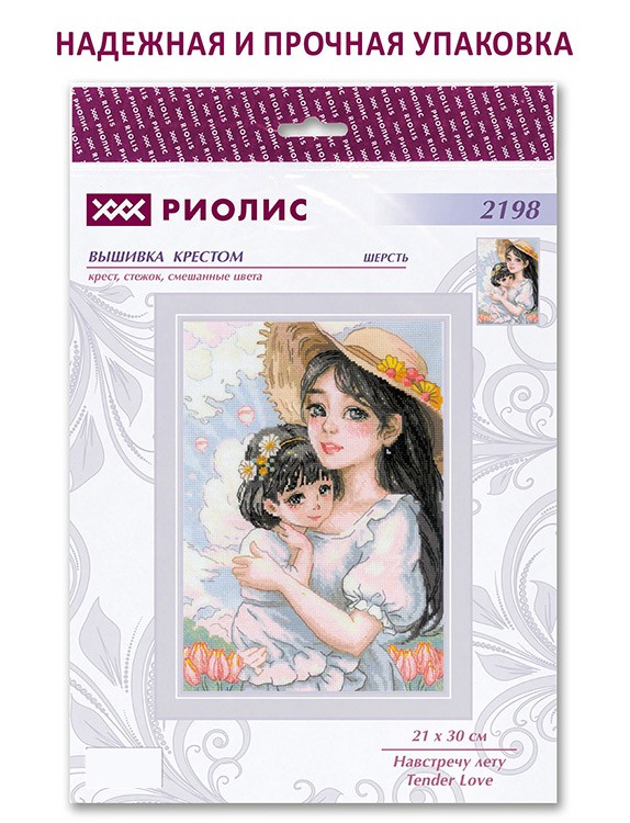 Набор для вышивания «Навстречу лету» — картинка 6