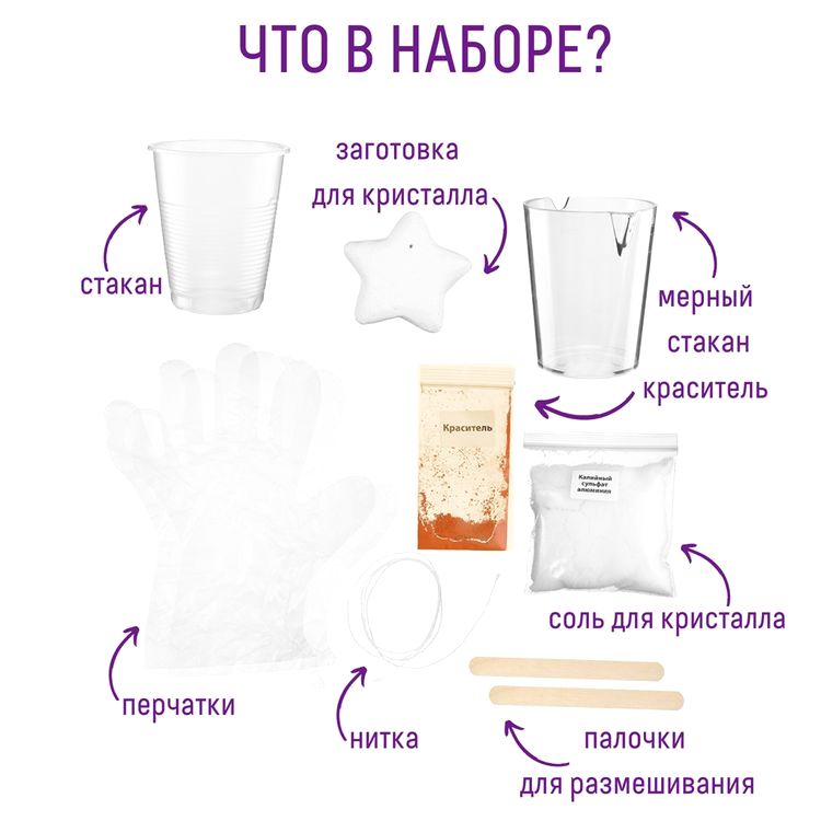 Набор для выращивания кристаллов «Звезда желтая», Bumbaram — картинка 2