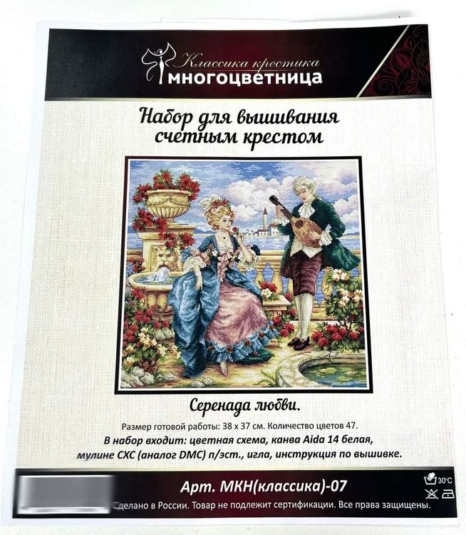 Набор для вышивания «Серенада» — картинка 7