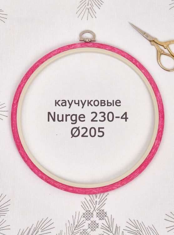 Пяльцы-рамка каучуковые диаметр 205 мм, h=10, Nurge — картинка 2