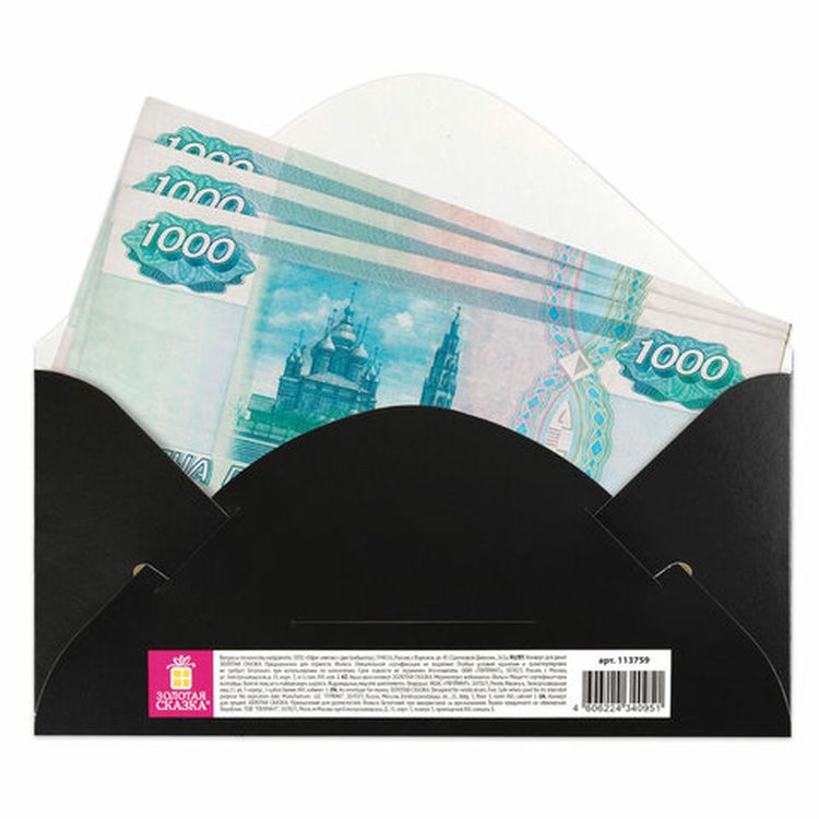 Конверт для денег «Best man in the world» — картинка 3