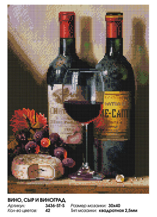 Алмазная вышивка «Вино, сыр и виноград» — картинка 2