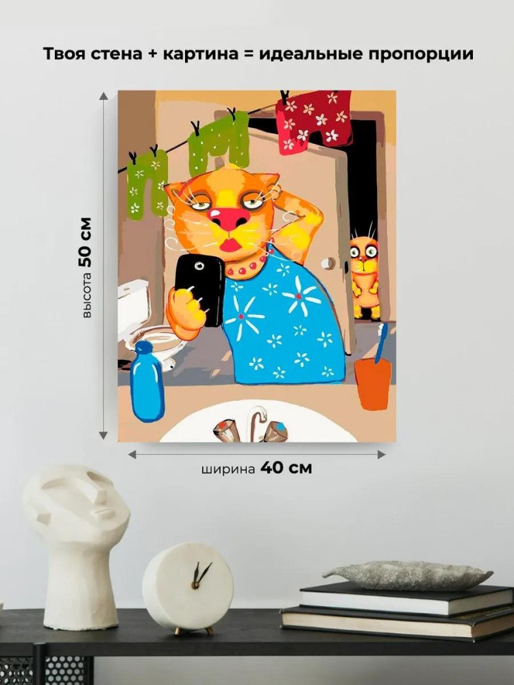 Картина по номерам «Сэлфи в ванной» — картинка 3