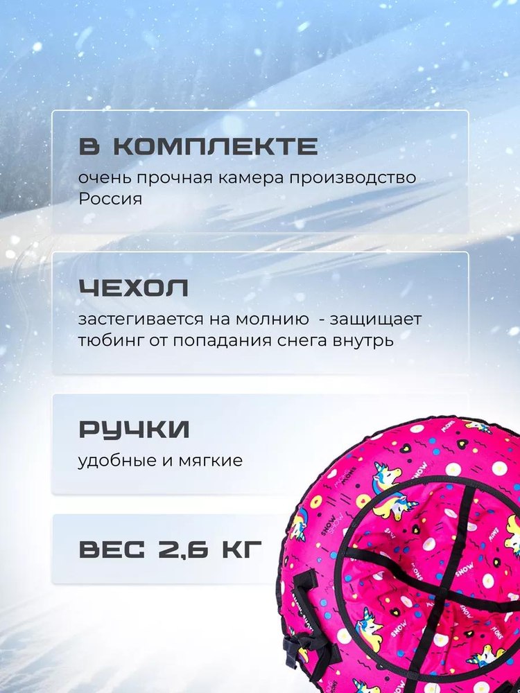 Детская зимняя ватрушка тюбинг для катания 105 см — картинка 3
