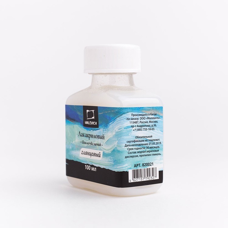 Лак акриловый глянцевый 100 мл, Малевичъ — картинка 2