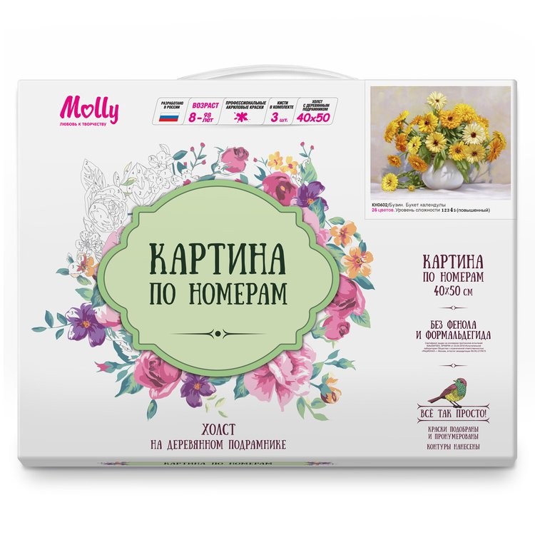 Картина по номерам «Букет календулы» — картинка 2