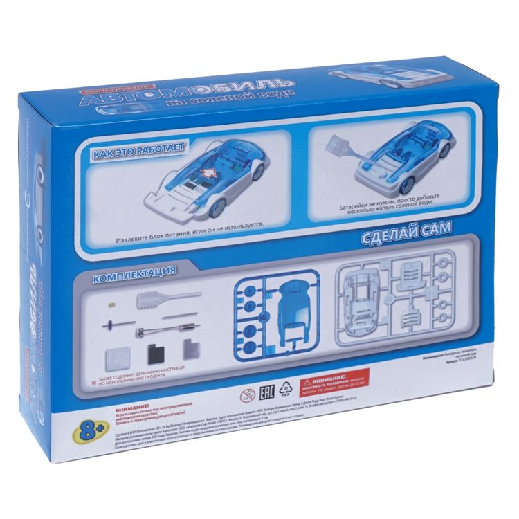 Конструктор «Автомобиль на соленой воде» — картинка 3