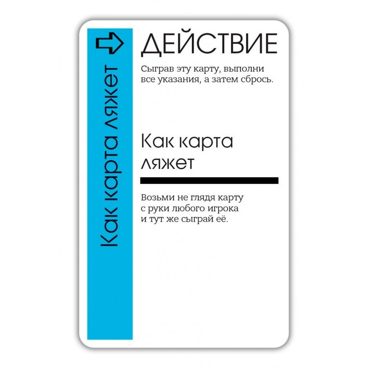 Настольная игра: Fluxx — картинка 8