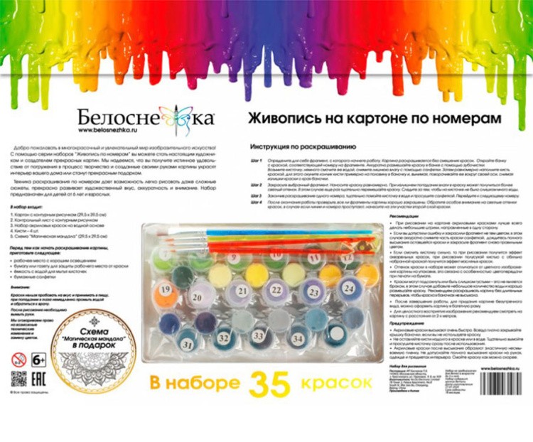 Картина по номерам «Кот и крокусы» — картинка 5