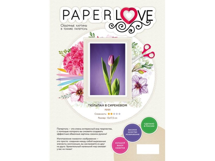 Папертоль «Тюльпан в сиреневом» — картинка 3