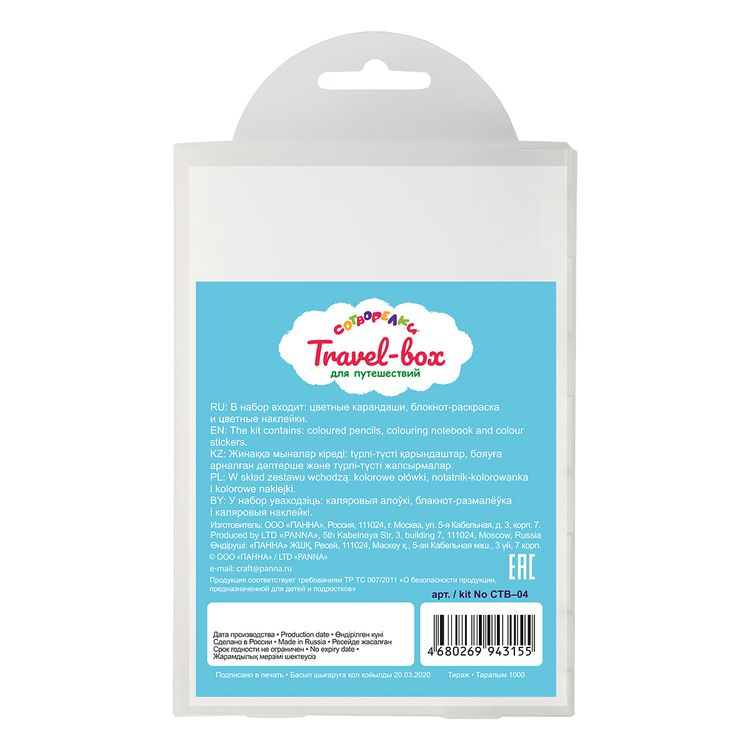Набор для раскрашивания цветными карандашами «Travel-box для путешествий. Приключения монстриков», 30 листов — картинка 3