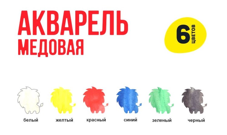 Краска акварель «Учись», медовые, без кисти, 6 цв., Лео — картинка 3