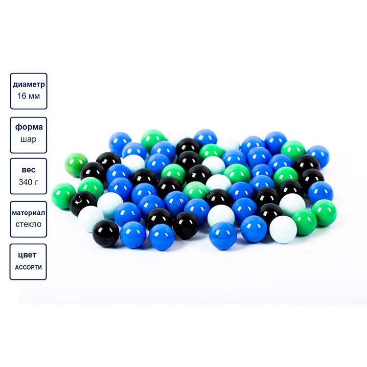 Стеклянные шарики марблс №05 ассорти GLM-02/16, 16 мм, 6 шт. по 340 г, Blumentag — картинка 2