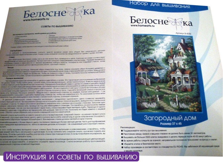 Набор для вышивания «Речной эльф» — картинка 3