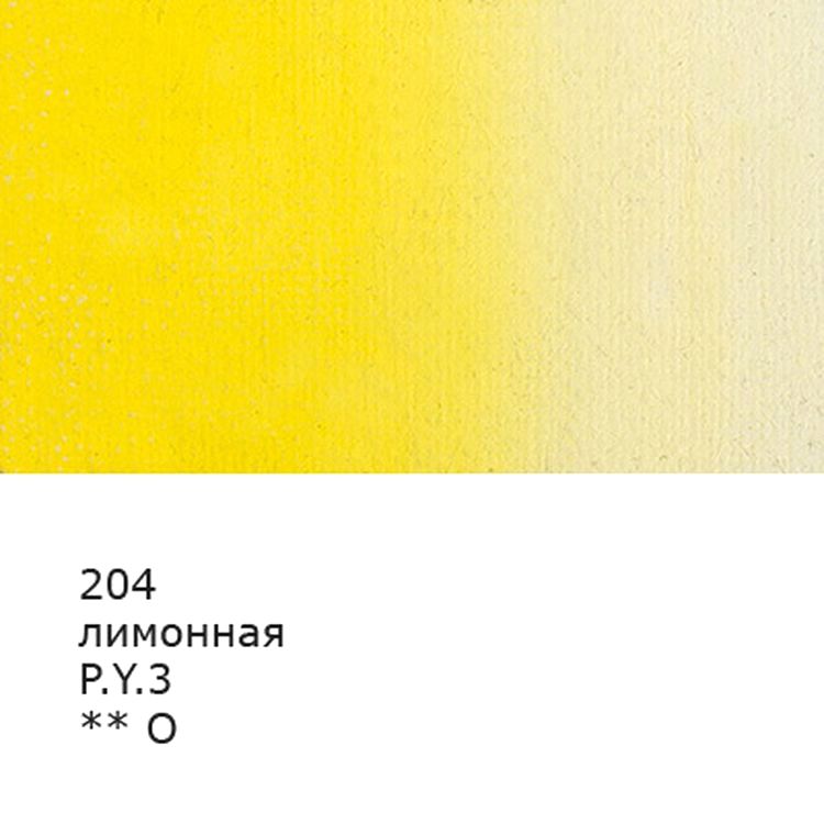 Краска гуашь «Gallery», художественная группа 1, 100 мл, 6 шт., цвет: 204 лимонный (lemon), Vista-Artista — картинка 2