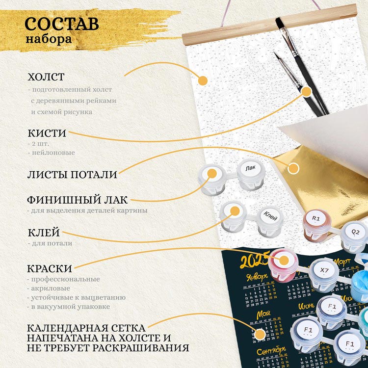 Картина по номерам с поталью «Панно Календарь. Королевская змея 2025» — картинка 3