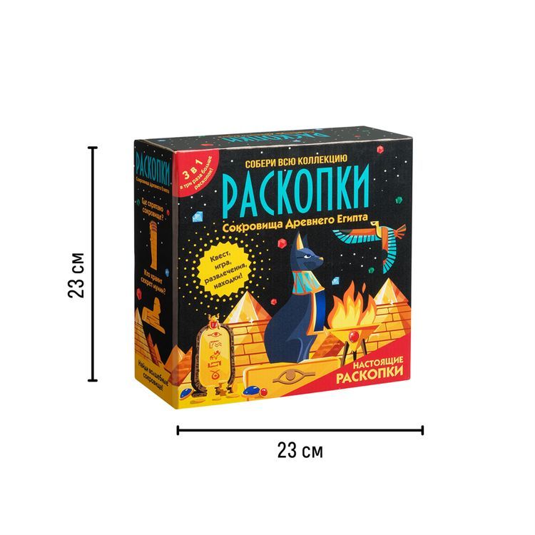 Набор с квестом 3 в 1 «Раскопки в Древнем Египте», Бумбарам — картинка 7