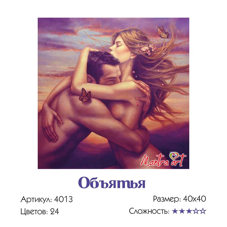 Картина по номерам «Объятья» — картинка 3