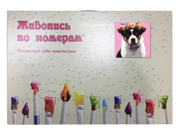 Картина по номерам «Улыбчивая собака в цветочном венке» — картинка 5