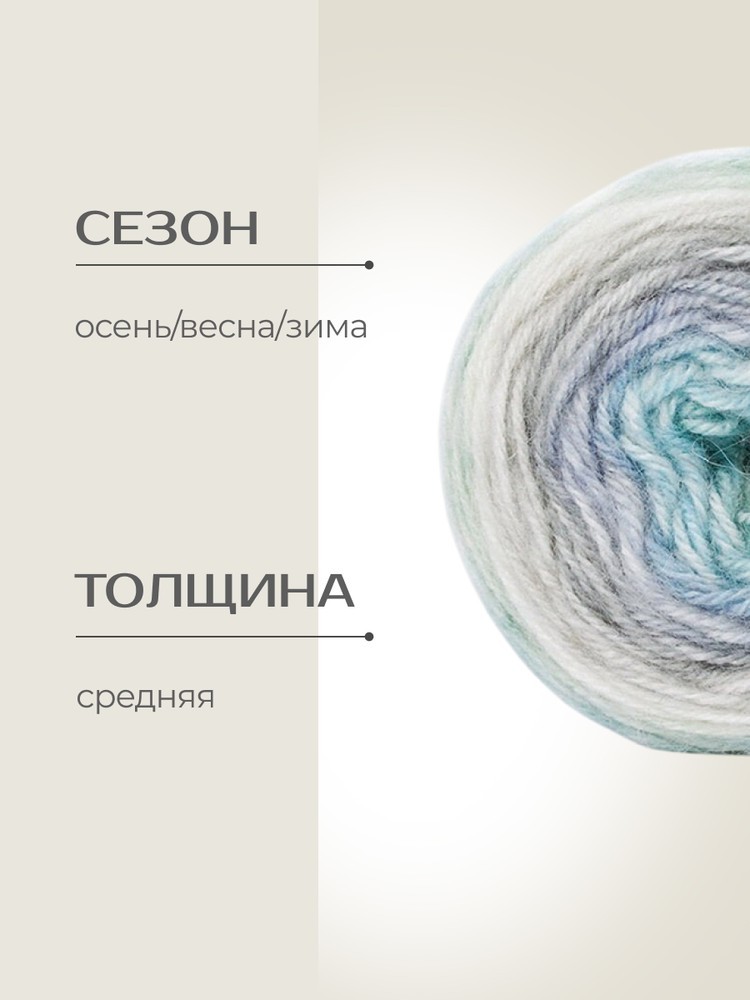Пряжа NAKO PERU COLOR (Нако Перу колор), (32187), мультиколор, 4 шт. по 100 г — картинка 2