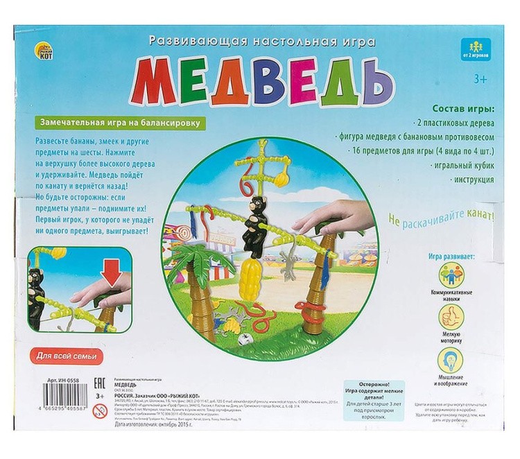 Развивающая настольная игра «Медведь» — картинка 6