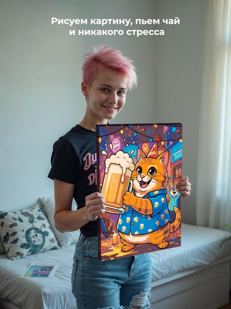 Картина по номерам Рыжий кот с пивом Праздник — картинка 8