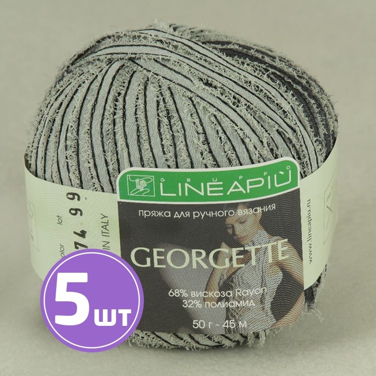 Пряжа LineaPIU GEORGETTE (27474), мультиколор, 5 шт. по 50 г