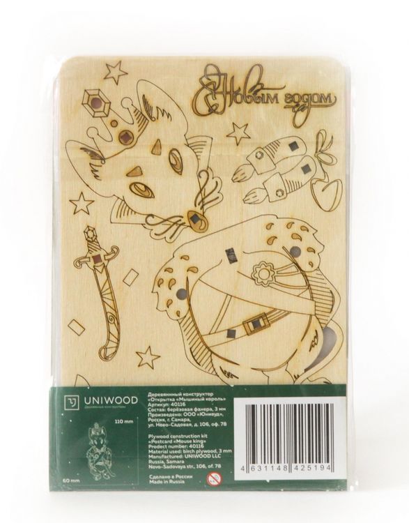 Конструктор из дерева «Мышиный Король», UNIWOOD — картинка 6