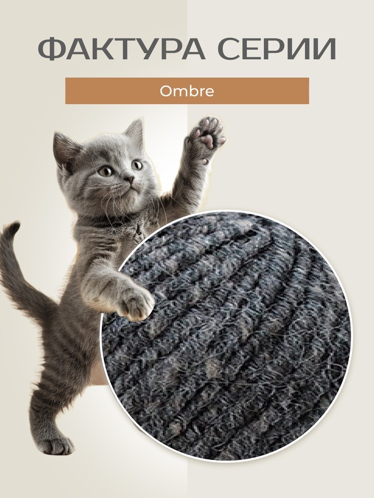 Пряжа NAKO Ombre (Нако Омбре), (20300), мультиколор, 5 шт. по 100 г — картинка 3