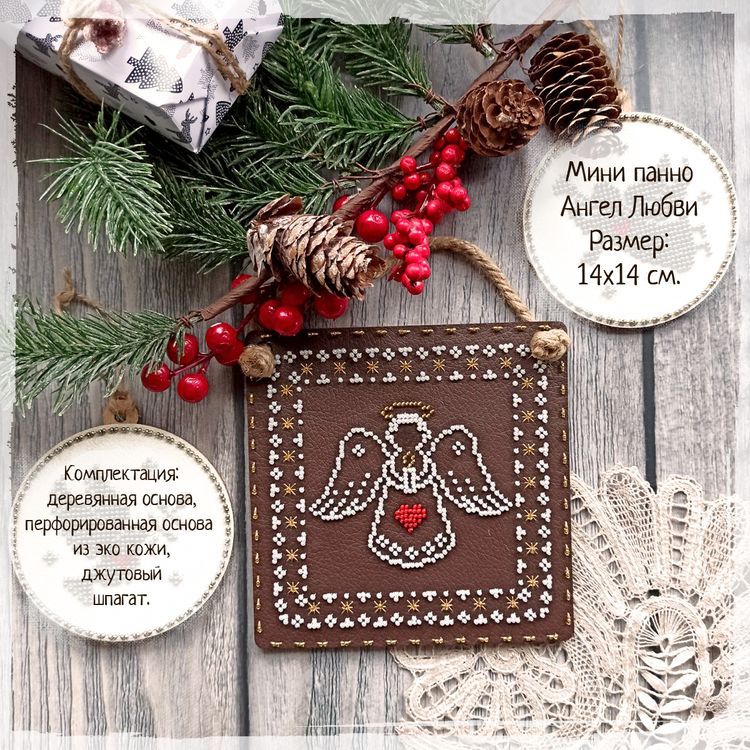 Комплект для вышивания новогодних мини-панно «Ангел любви» — картинка 2