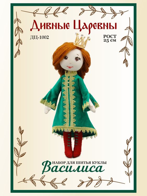 Набор для шитья «Василиса, Царевна-лягушка» — картинка 4