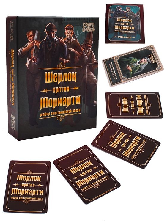 Ролевая настольная игра «Шерлок против Мориарти. Мафия викторианской эпохи» — картинка 2
