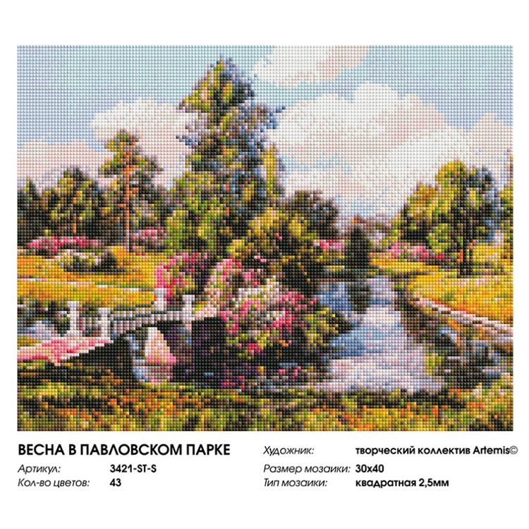 Алмазная вышивка «Весна в Павловском парке» — картинка 2