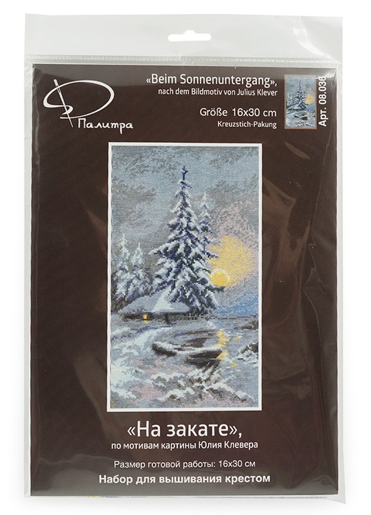 Набор для вышивания «На закате» по мотивам картины Юлия Клевера — картинка 4
