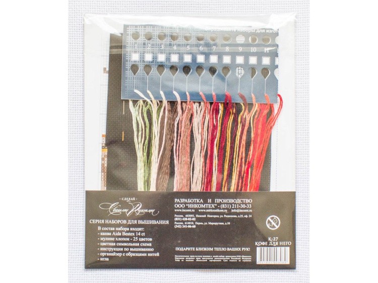 Набор для вышивания «Кофе для него» — картинка 4