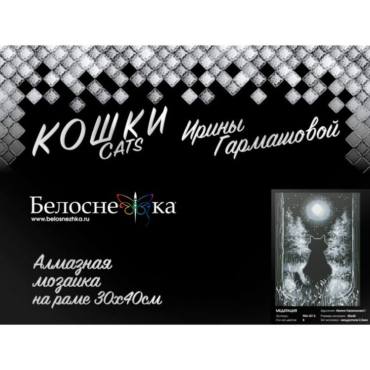 Алмазная вышивка «Медитация» — картинка 2