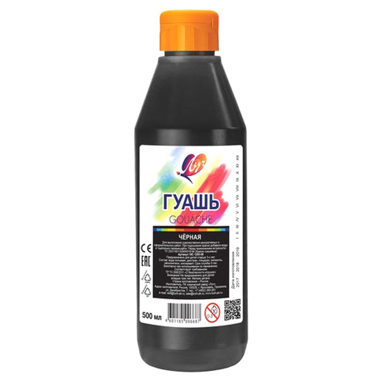 Гуашь художественная Луч «Классика», 500 мл, черная, пластиковая бутылка с дозатором