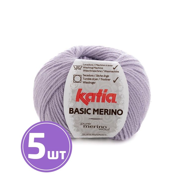 Пряжа Katia Basic Merino (77), сиреневый дым, 5 шт. по 50 г